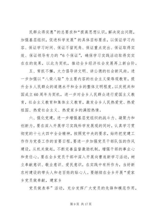 各部门学习贯彻市委十三届六次全会精神.docx