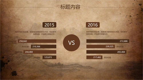古香古色中国风武术ppt动态模板