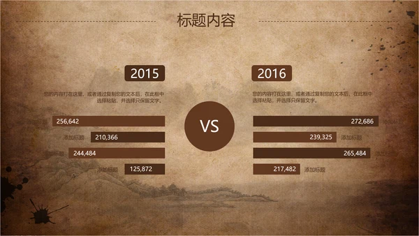 古香古色中国风武术ppt动态模板