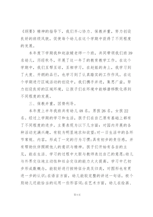 幼师工作个人总结范文5篇.docx