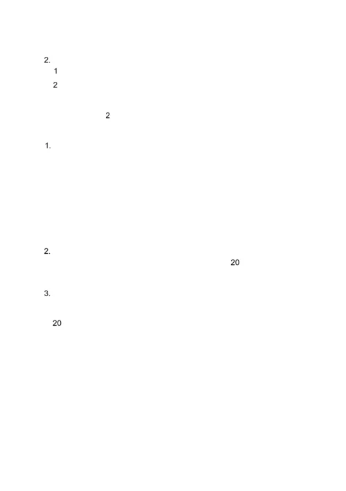 【精品】初中生物备课教案001044.docx