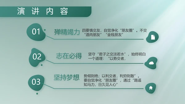 人民部队工作汇报计划动态PPT