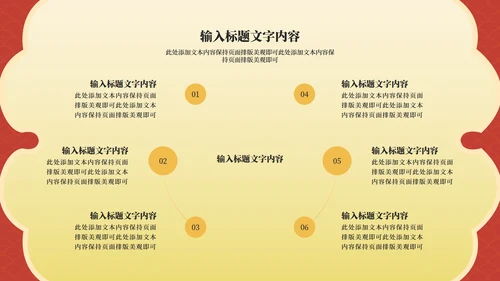 红色中国风虎年节日庆典PPT模板