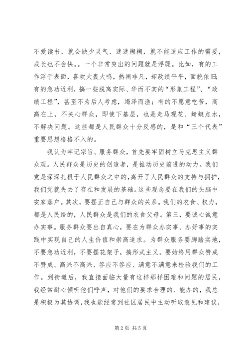 基层锻炼心得体会 (4).docx