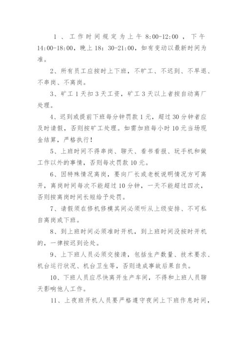 模具管理制度_1.docx