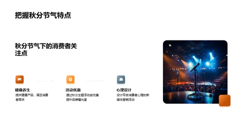 秋分营销新媒体解析