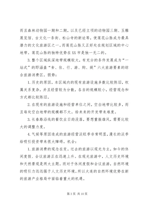 旅游局建设规划情况工作汇报报告 (3).docx