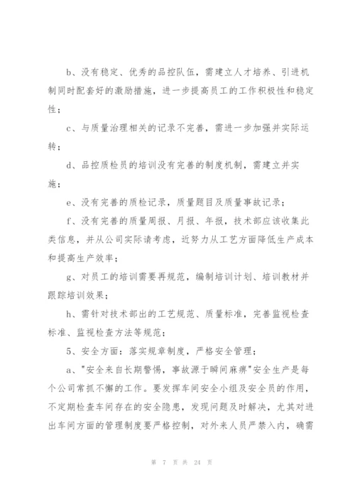 生产车间工作计划汇编六篇.docx