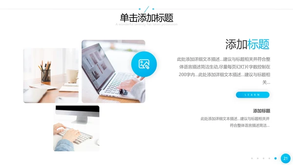 2021欧美风企业简介公司介绍商务PPT模板