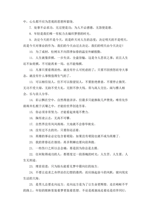 适合发朋友圈正能量短句幽默精选5篇.docx