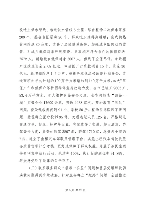 党的群众路线教育实践活动总结大会发言稿.docx