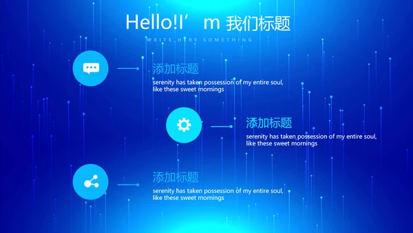 蓝色科技发布会工作总结汇报动态PPT模板