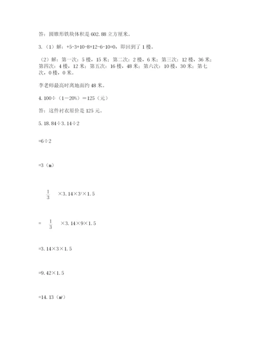 冀教版小升初数学模拟试题附答案【满分必刷】.docx