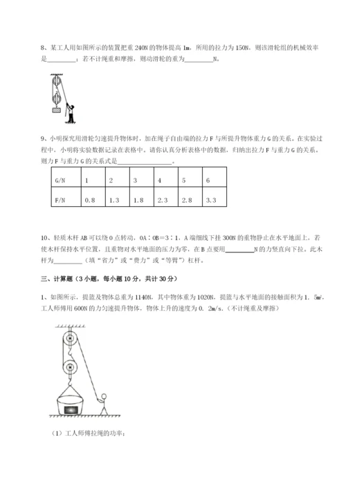 基础强化湖南邵阳市武冈二中物理八年级下册期末考试同步练习B卷（附答案详解）.docx