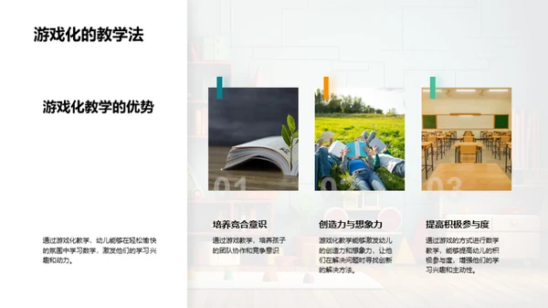 数学乐园，成长之旅