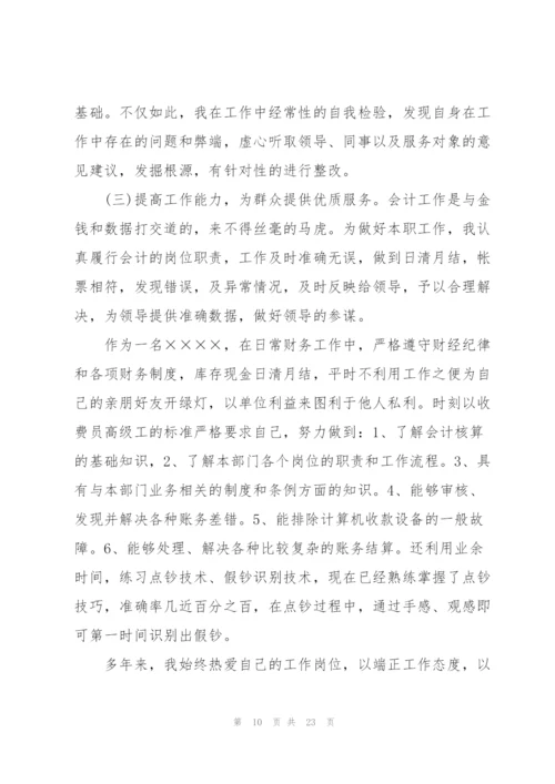 申报技师技术工作总结(多篇).docx