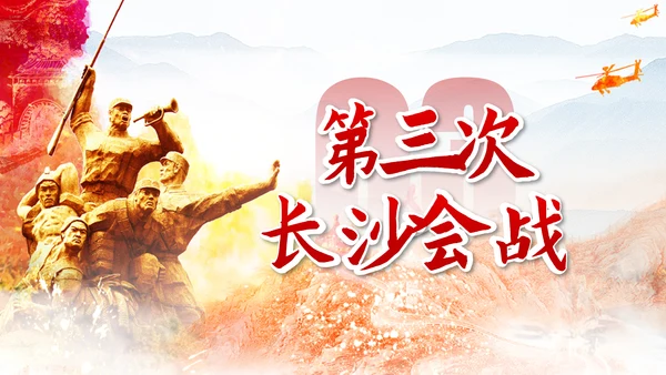 抗日战争之正面战场台儿庄战役PPT课件