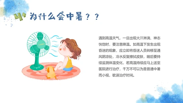 红蓝手绘风格趣味科普小讲堂主题班会PPT课件