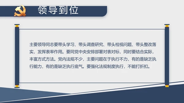 党建党支部工作总结汇报计划PPT党课
