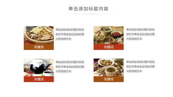 中医养生文化药材李时珍动态ppt模板