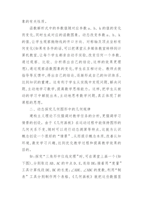 大学数学科技论文范文.docx