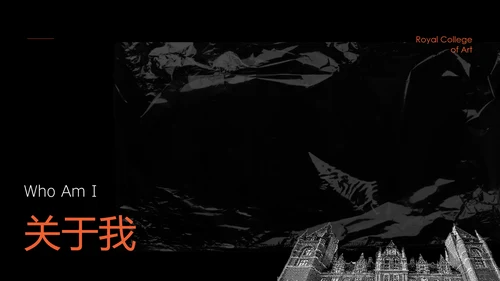 黑色简约风交换生自我介绍PPT模板
