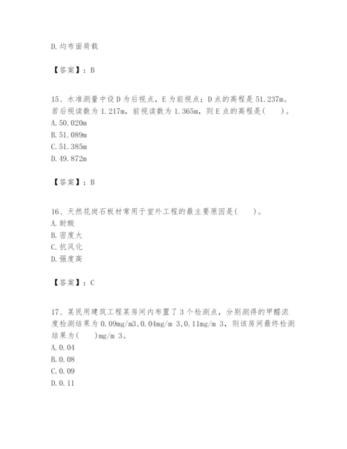 2024年一级建造师之一建建筑工程实务题库【历年真题】.docx