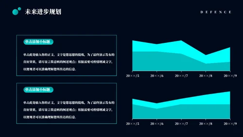 科技风大数据转岗竞聘通用PPT模板