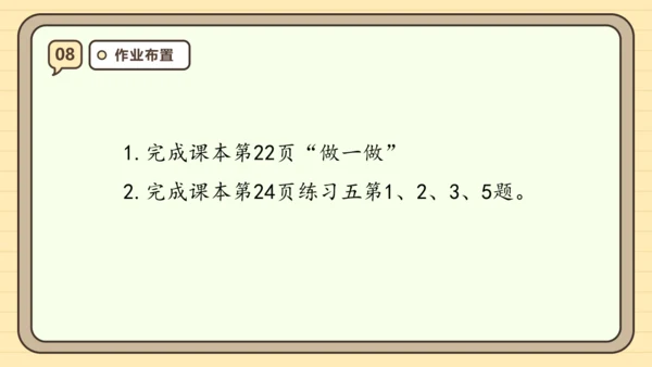 3.1《毫米的认识》课件（共24张PPT）人教版 三年级上册数学