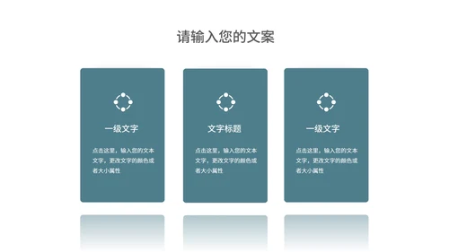 商务风年终工作总结述职汇报PPT模板