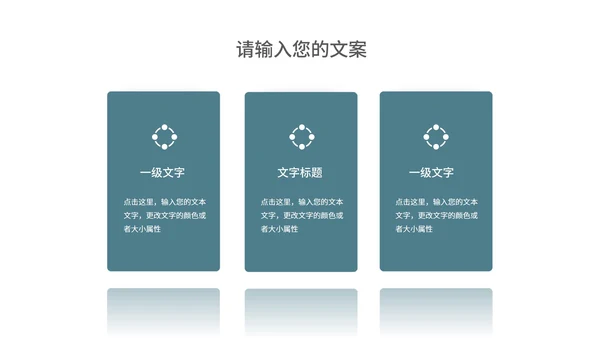商务风年终工作总结述职汇报PPT模板