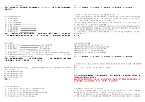 20152022年南阳职业学院高职单招语文数学英语考试高频考点题库答案详解