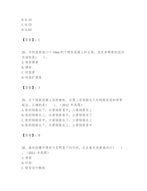 2024年一级建造师之一建建筑工程实务题库（预热题）.docx