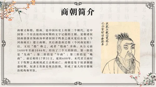 灰色花鸟水墨中国风历代王朝历史时刻带内容PPT