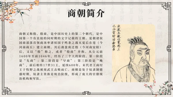 灰色花鸟水墨中国风历代王朝历史时刻带内容PPT