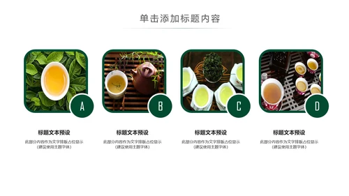 优雅茶艺茶道文化动态ppt课件模板