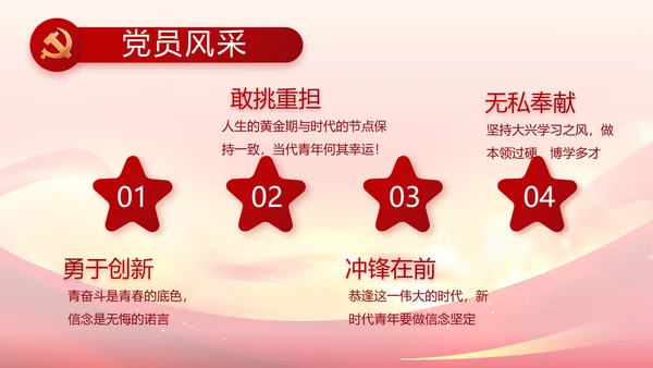 青春正能量团委五四青年节共青团PPT