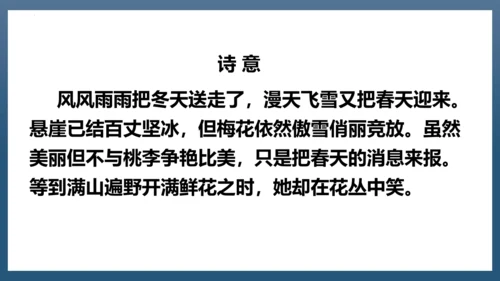 2023-2024学年四年级语文下册同步精品课堂系列（统编版五四制）语文园地一（教学课件）
