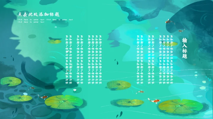 清明时节牧童遥指杏花村通用PPT模板