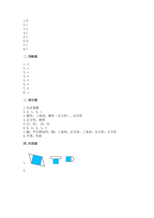 苏教版一年级下册数学第二单元 认识图形（二） 测试卷（含答案）word版.docx