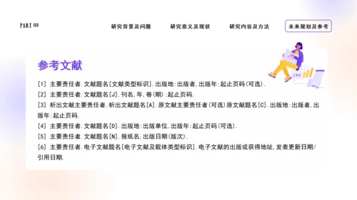 新闻媒体开题报告毕业答辩新媒体发展通用PPT模板