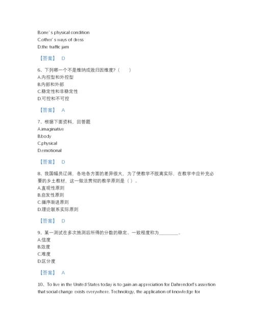 2022年国家教师招聘之小学教师招聘深度自测模拟题库(带答案).docx
