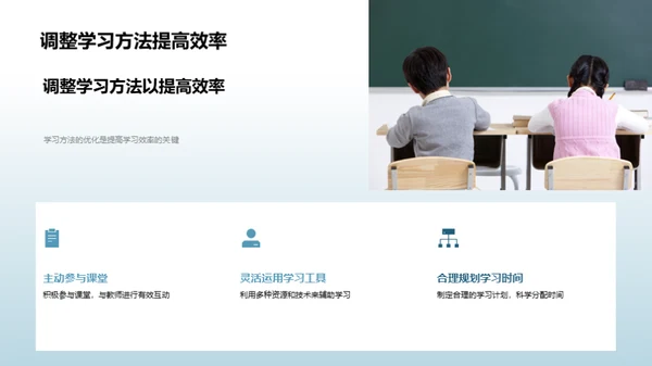 高二学习策略