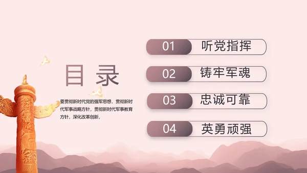 部队军事年终工作总结汇报动态PPT