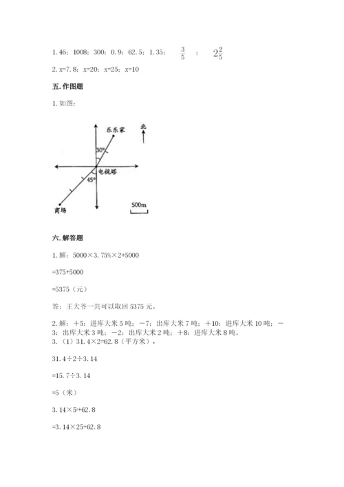 小升初六年级期末试卷精品（能力提升）.docx