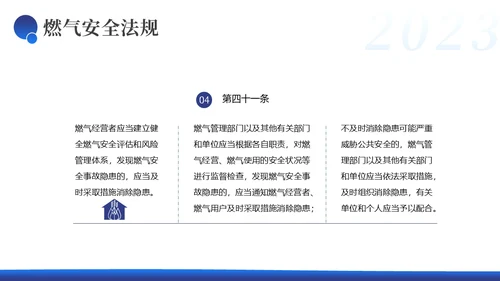 燃气安全培训液化气安全培训天然气安全培训PPT课件