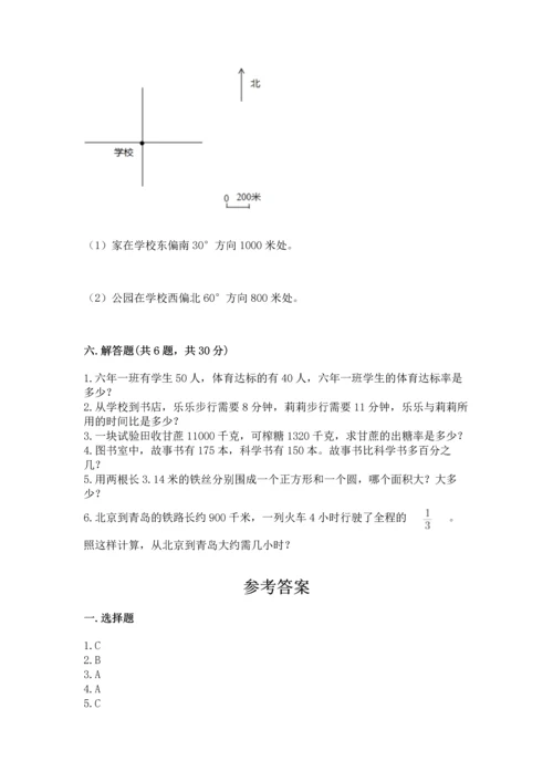 小学六年级上册数学期末测试卷带答案（突破训练）.docx