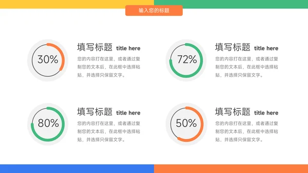 多彩几何年终业绩汇报PPT模板