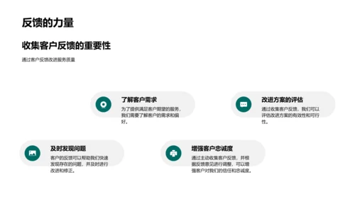 述职报告：客户满意提升