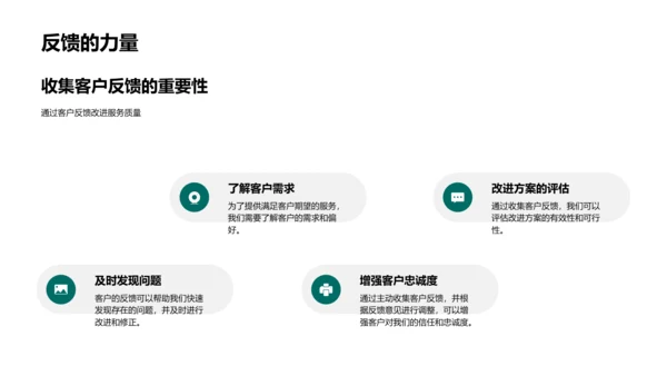 述职报告：客户满意提升